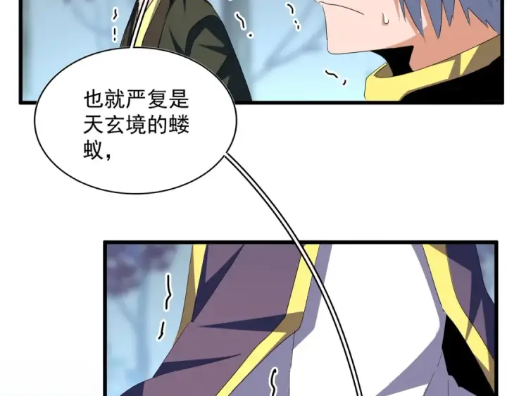 漫画《魔皇大管家》第351话 逃出升天第102张图