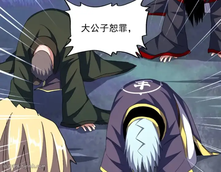 漫画《魔皇大管家》第351话 逃出升天第104张图