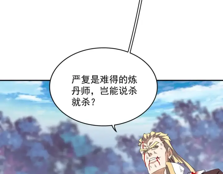漫画《魔皇大管家》第351话 逃出升天第131张图