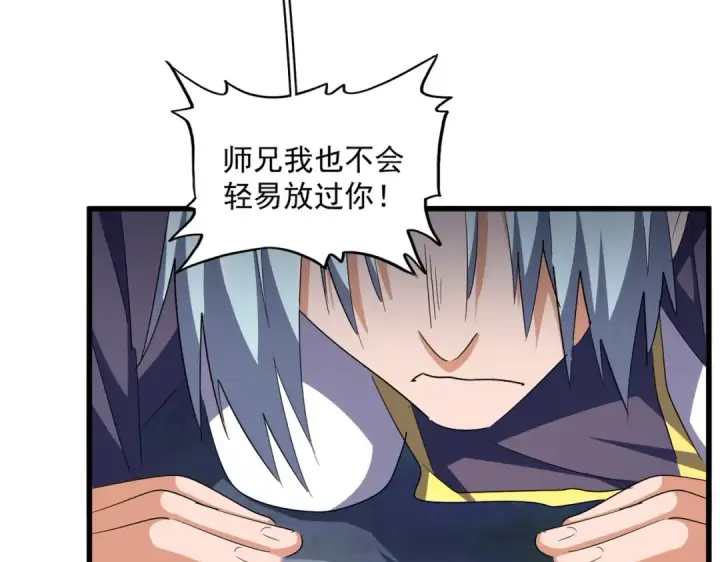 漫画《魔皇大管家》第351话 逃出升天第137张图