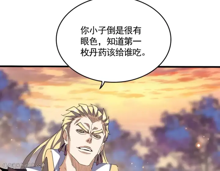 漫画《魔皇大管家》第351话 逃出升天第144张图