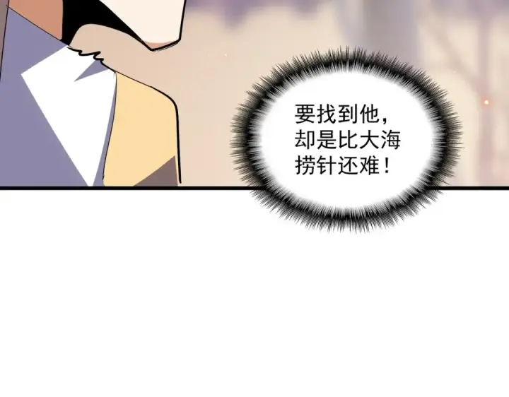 漫画《魔皇大管家》第351话 逃出升天第149张图