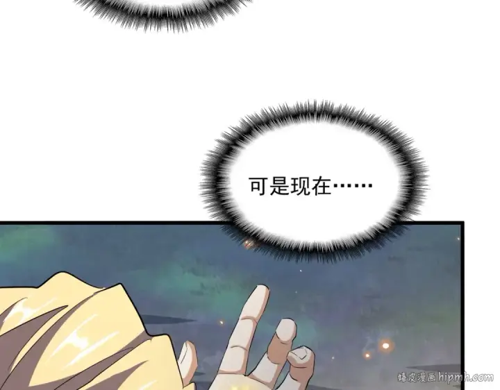 漫画《魔皇大管家》第351话 逃出升天第152张图