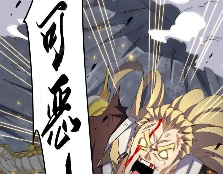 漫画《魔皇大管家》第351话 逃出升天第60张图