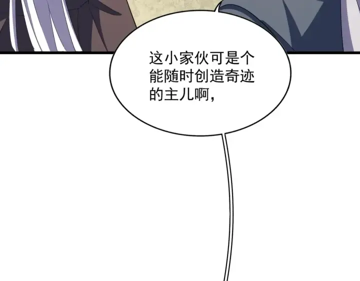 漫画《魔皇大管家》第351话 逃出升天第77张图
