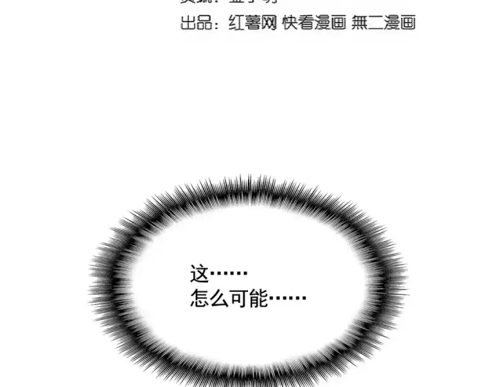 漫画《魔皇大管家》第351话 逃出升天第9张图