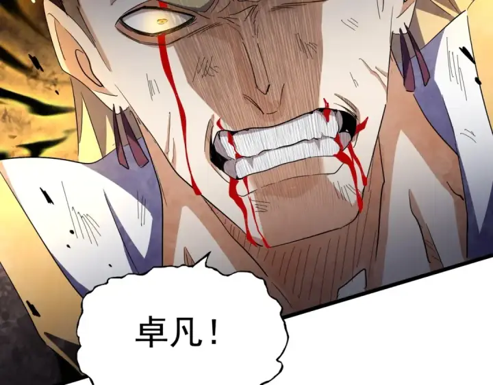 漫画《魔皇大管家》第351话 逃出升天第92张图