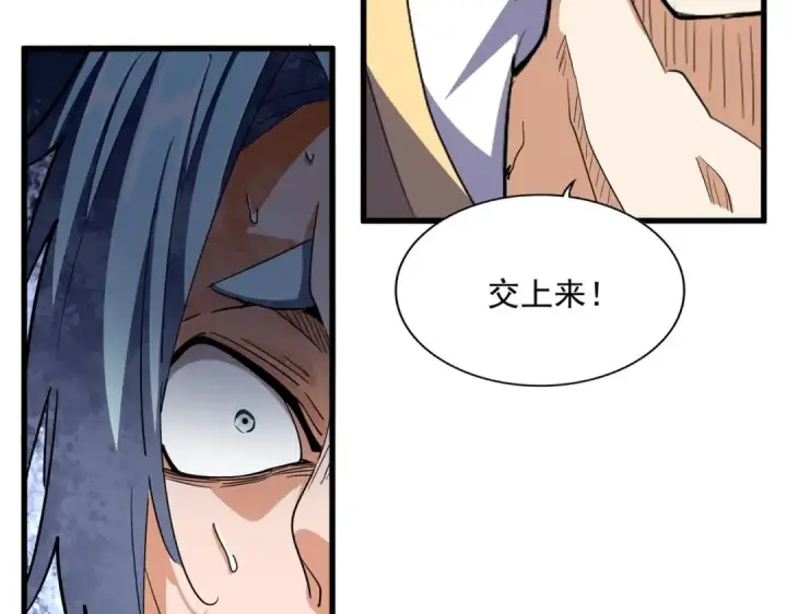 漫画《魔皇大管家》第352话 雕兄，我留了一手第10张图