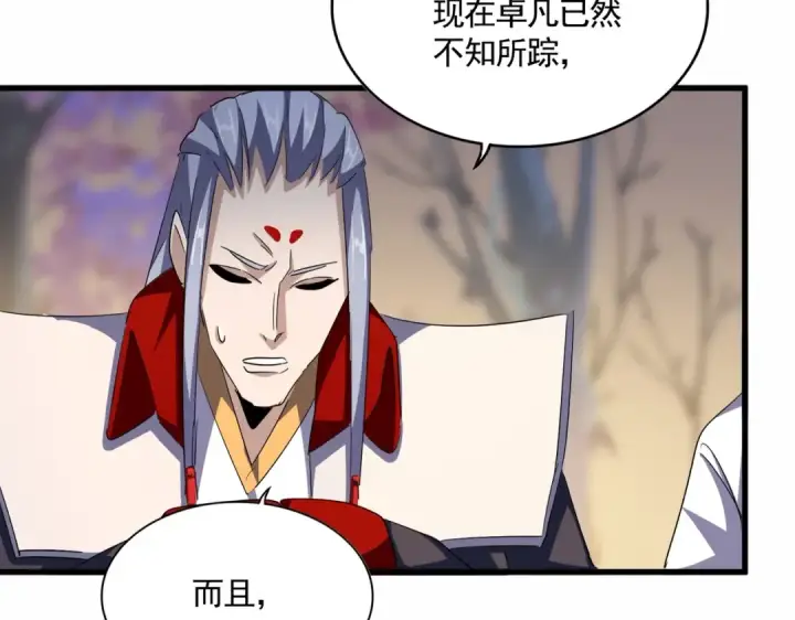漫画《魔皇大管家》第352话 雕兄，我留了一手第101张图