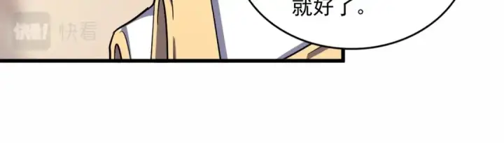 漫画《魔皇大管家》第352话 雕兄，我留了一手第105张图