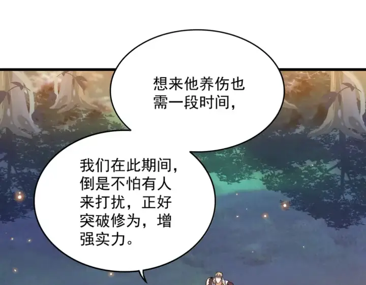 漫画《魔皇大管家》第352话 雕兄，我留了一手第106张图