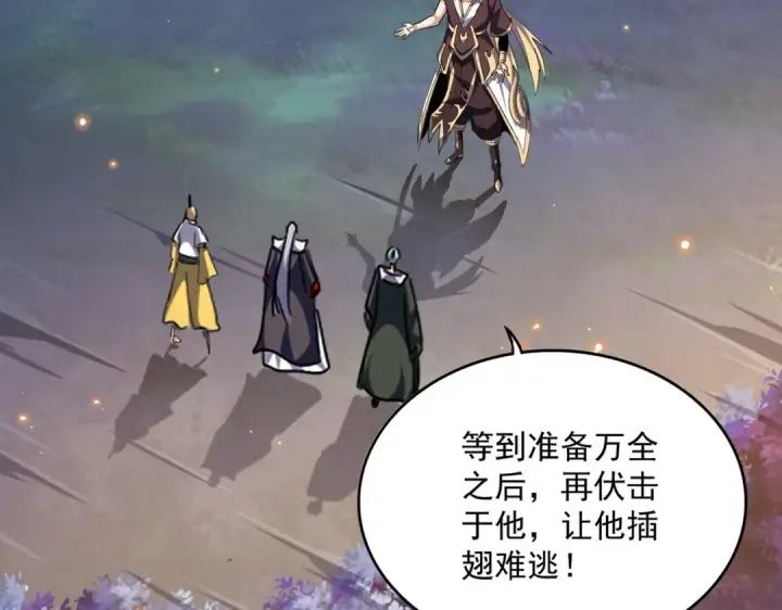 漫画《魔皇大管家》第352话 雕兄，我留了一手第107张图