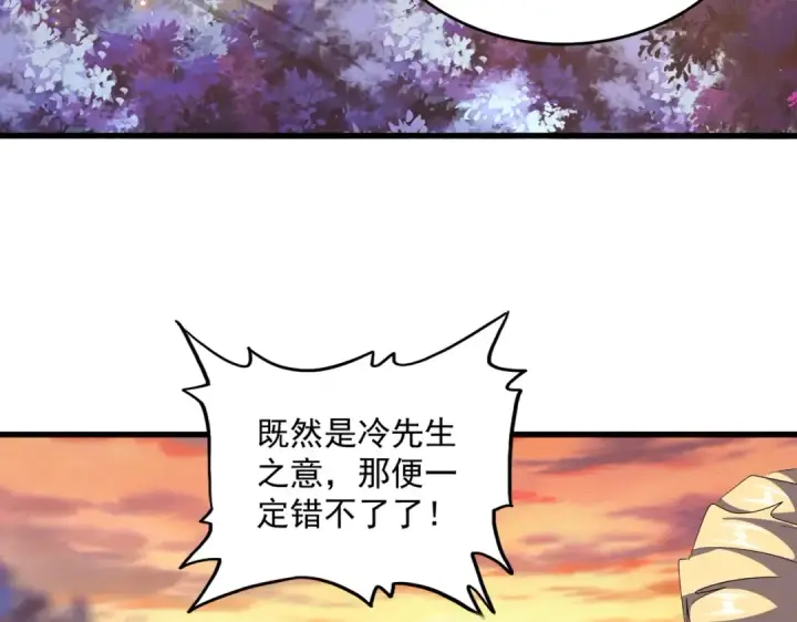 漫画《魔皇大管家》第352话 雕兄，我留了一手第108张图