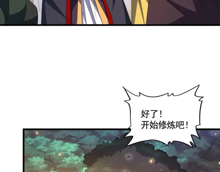 漫画《魔皇大管家》第352话 雕兄，我留了一手第110张图