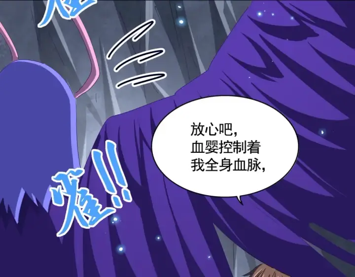 漫画《魔皇大管家》第352话 雕兄，我留了一手第125张图