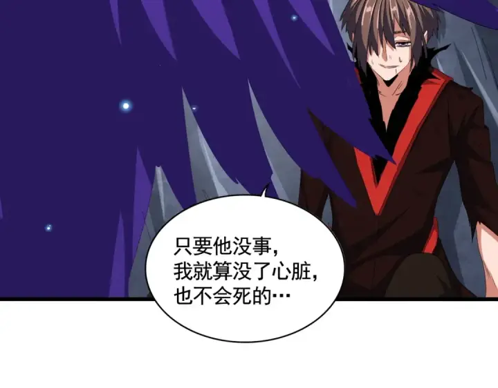 漫画《魔皇大管家》第352话 雕兄，我留了一手第126张图