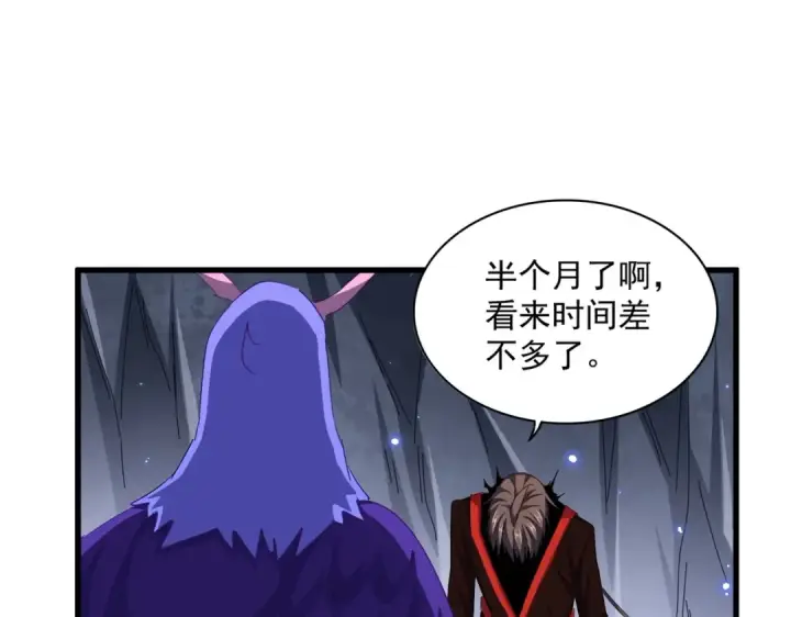 漫画《魔皇大管家》第352话 雕兄，我留了一手第130张图