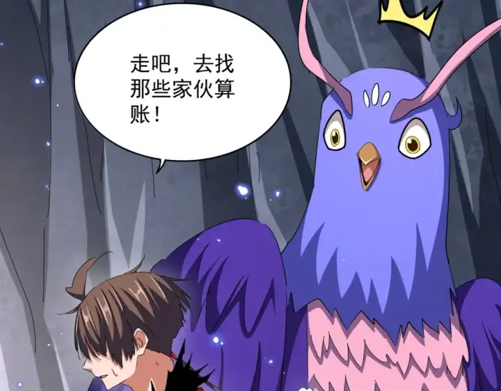 漫画《魔皇大管家》第352话 雕兄，我留了一手第132张图