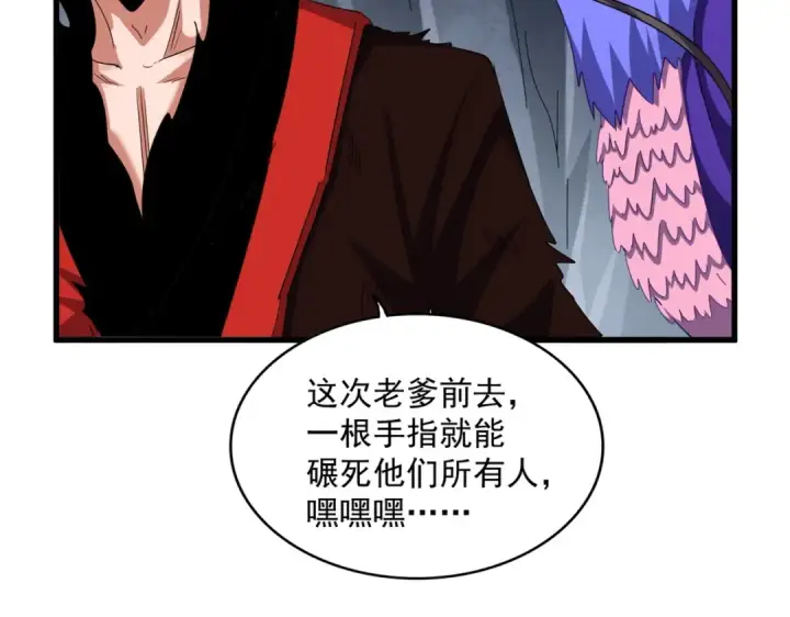 漫画《魔皇大管家》第352话 雕兄，我留了一手第139张图