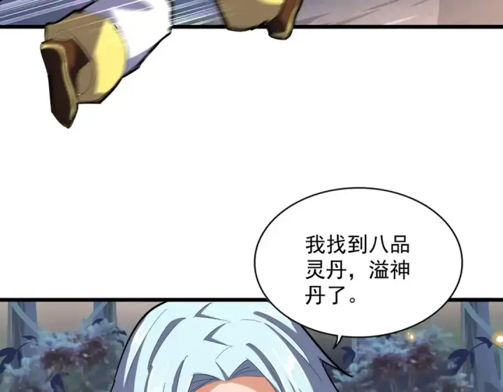 漫画《魔皇大管家》第352话 雕兄，我留了一手第14张图