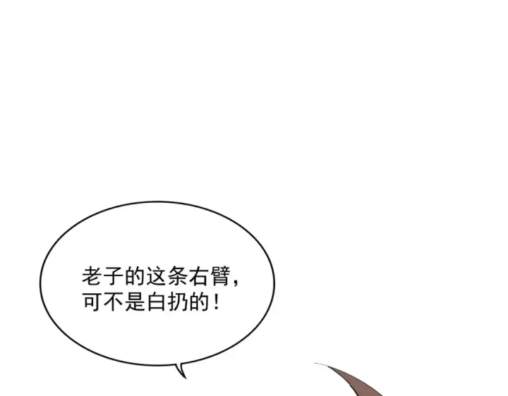 漫画《魔皇大管家》第352话 雕兄，我留了一手第140张图