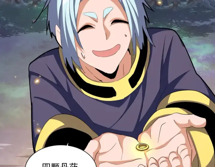 漫画《魔皇大管家》第352话 雕兄，我留了一手第15张图