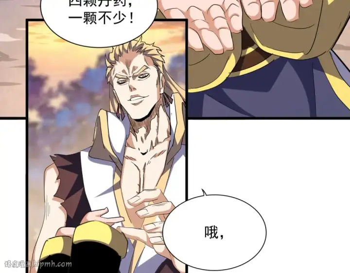 漫画《魔皇大管家》第352话 雕兄，我留了一手第16张图