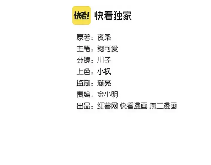 漫画《魔皇大管家》第352话 雕兄，我留了一手第2张图