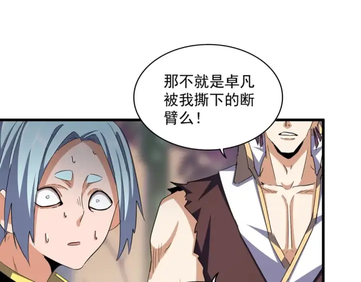 漫画《魔皇大管家》第352话 雕兄，我留了一手第23张图