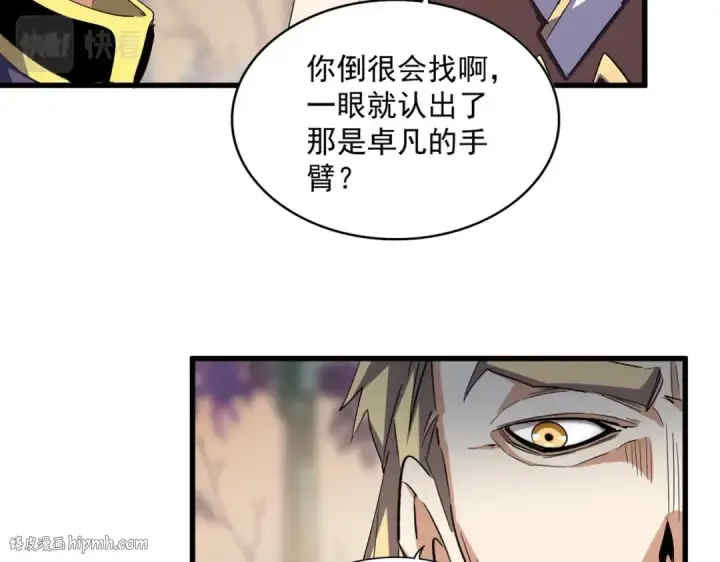 漫画《魔皇大管家》第352话 雕兄，我留了一手第24张图