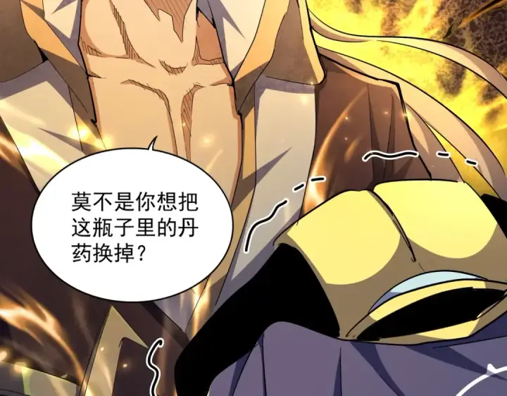漫画《魔皇大管家》第352话 雕兄，我留了一手第30张图