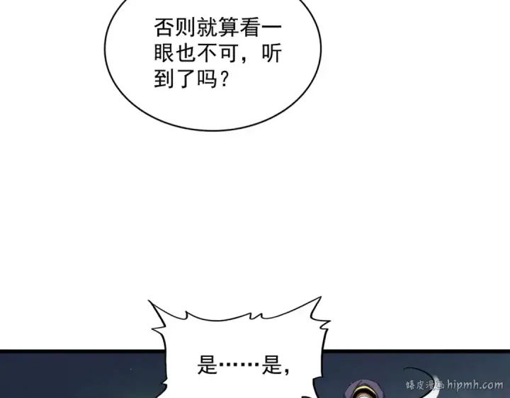 漫画《魔皇大管家》第352话 雕兄，我留了一手第40张图