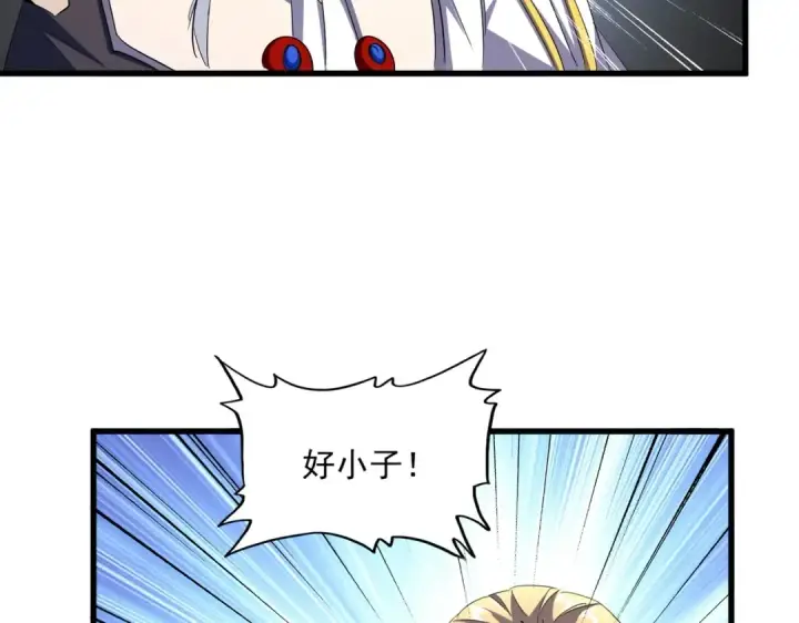 漫画《魔皇大管家》第352话 雕兄，我留了一手第47张图