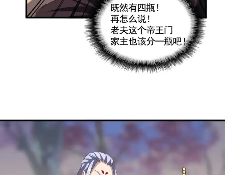 漫画《魔皇大管家》第352话 雕兄，我留了一手第49张图