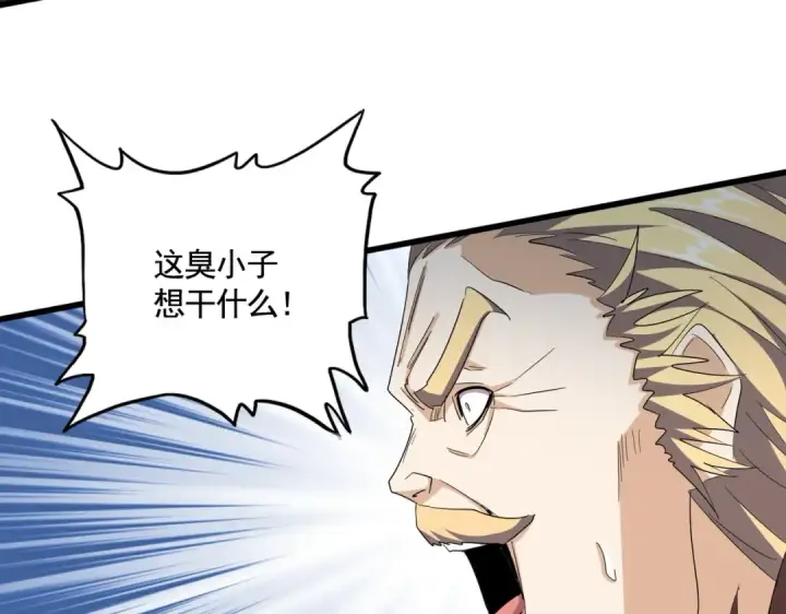 漫画《魔皇大管家》第352话 雕兄，我留了一手第57张图