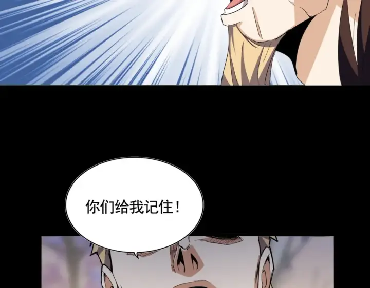 漫画《魔皇大管家》第352话 雕兄，我留了一手第58张图