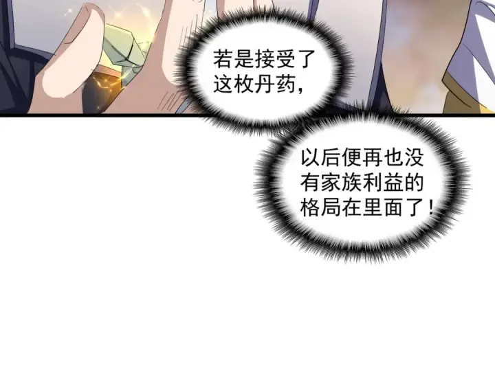 漫画《魔皇大管家》第352话 雕兄，我留了一手第66张图