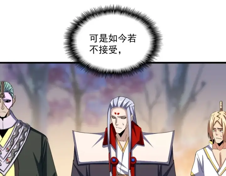 漫画《魔皇大管家》第352话 雕兄，我留了一手第67张图