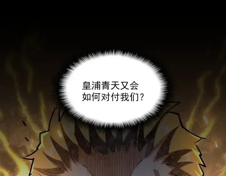 漫画《魔皇大管家》第352话 雕兄，我留了一手第69张图