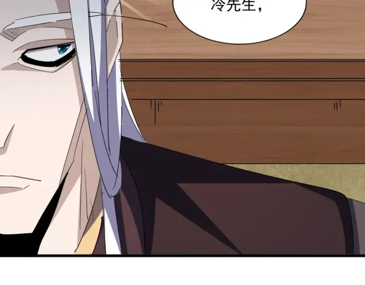 漫画《魔皇大管家》第352话 雕兄，我留了一手第81张图