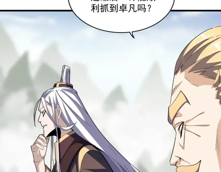 漫画《魔皇大管家》第352话 雕兄，我留了一手第83张图