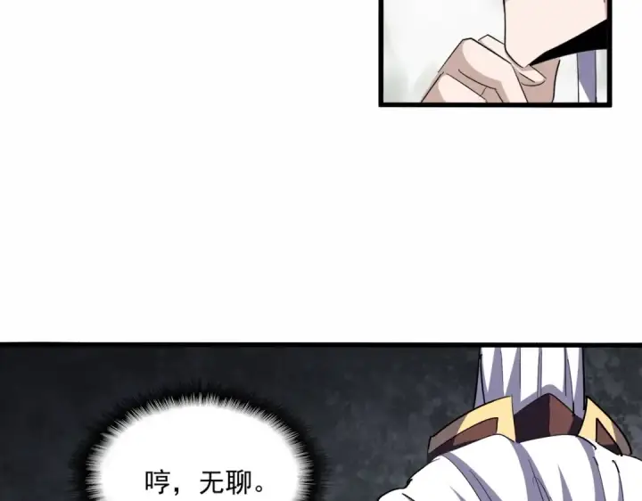 漫画《魔皇大管家》第352话 雕兄，我留了一手第91张图