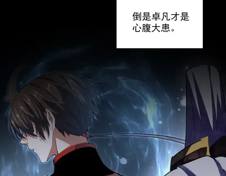 漫画《魔皇大管家》第352话 雕兄，我留了一手第94张图