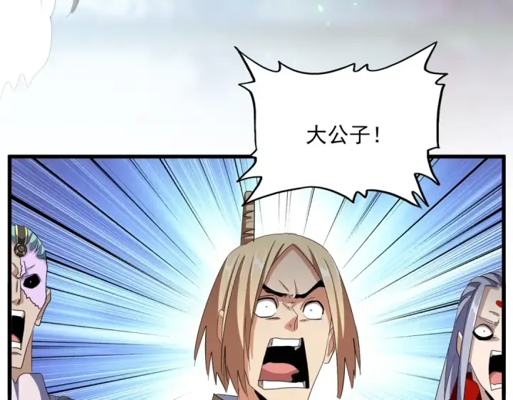 漫画《魔皇大管家》第353话 逆转第102张图
