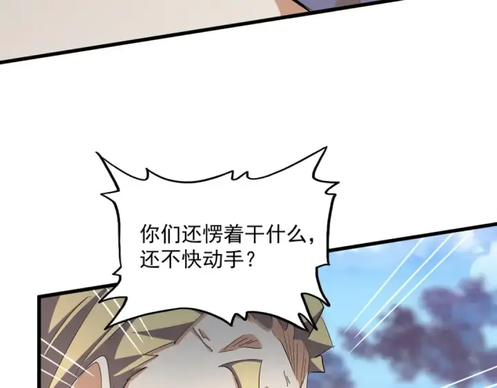 漫画《魔皇大管家》第353话 逆转第106张图