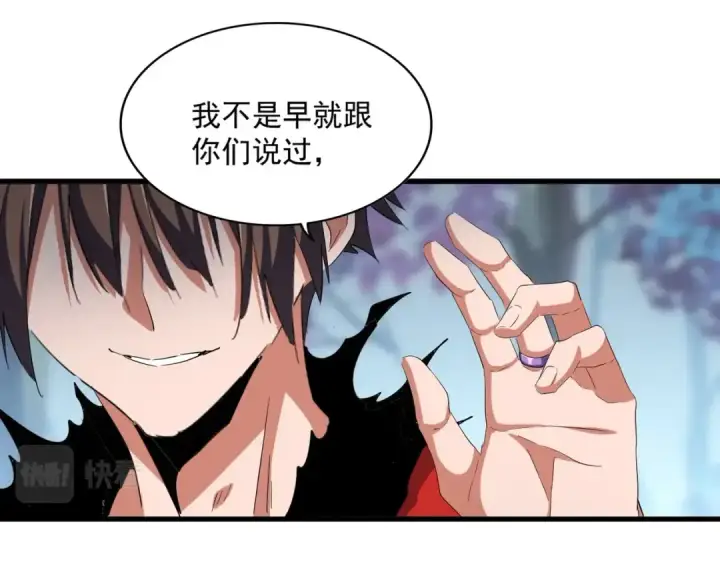 漫画《魔皇大管家》第353话 逆转第108张图
