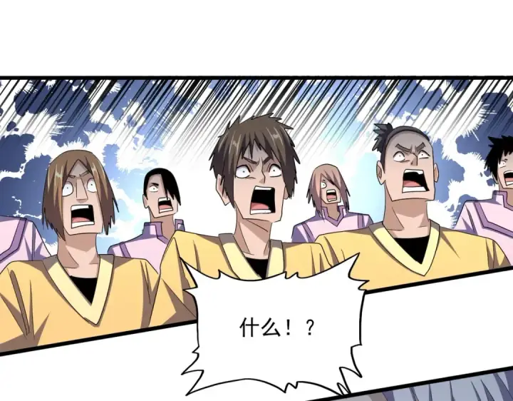 漫画《魔皇大管家》第353话 逆转第117张图