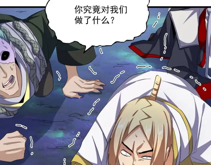 漫画《魔皇大管家》第353话 逆转第121张图