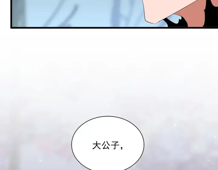漫画《魔皇大管家》第353话 逆转第123张图