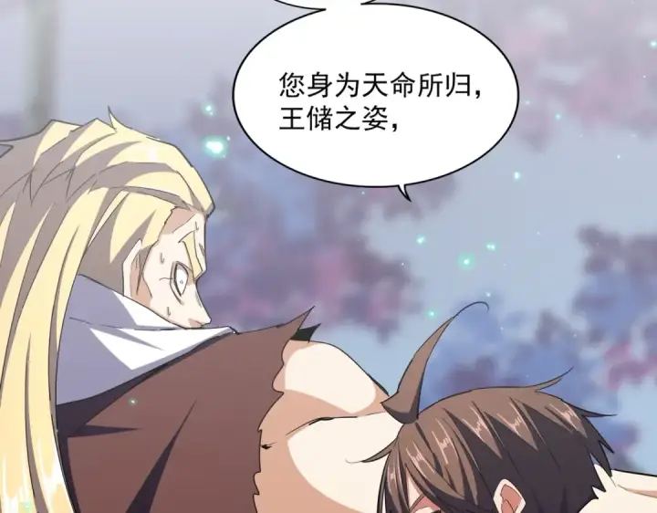 漫画《魔皇大管家》第353话 逆转第124张图